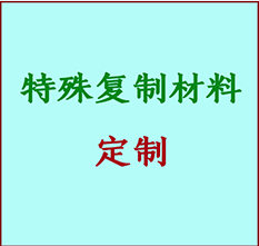  保定书画复制特殊材料定制 保定宣纸打印公司 保定绢布书画复制打印