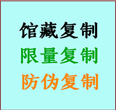  保定书画防伪复制 保定书法字画高仿复制 保定书画宣纸打印公司