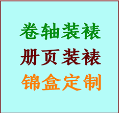 保定书画装裱公司保定册页装裱保定装裱店位置保定批量装裱公司